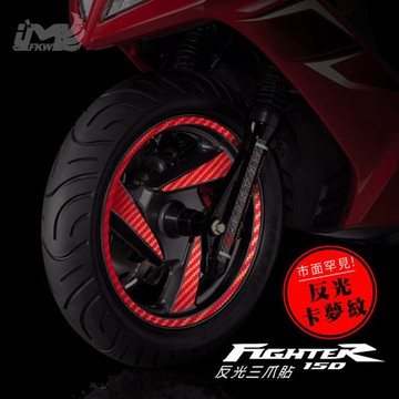 反光屋FKW 悍將六代 FT6【反光三爪貼紙+12吋10mm輪圈貼】1車份 反光卡夢紋 防水車貼 時尚風 市面稀少