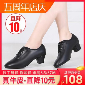 真皮拉丁舞鞋女成人舞蹈鞋軟底水兵舞鞋四季中高跟摩登廣場跳舞鞋