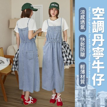 新品特賣SALE◆PUFII-吊帶裙 細肩帶腰束繩空調丹寧牛仔吊帶裙長裙連身裙-0606 現+預 夏【CP31409】
