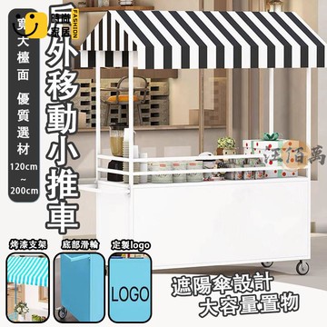 台灣公司 【宅配免運】推車 餐車 支援客製 擺攤車 組合式攤車 擺攤推車 移動夜市地攤 花車 行動餐車 萬用攤車 餐車推車工廠現貨直銷 全館八折 售後保障 店長新品推薦 S930