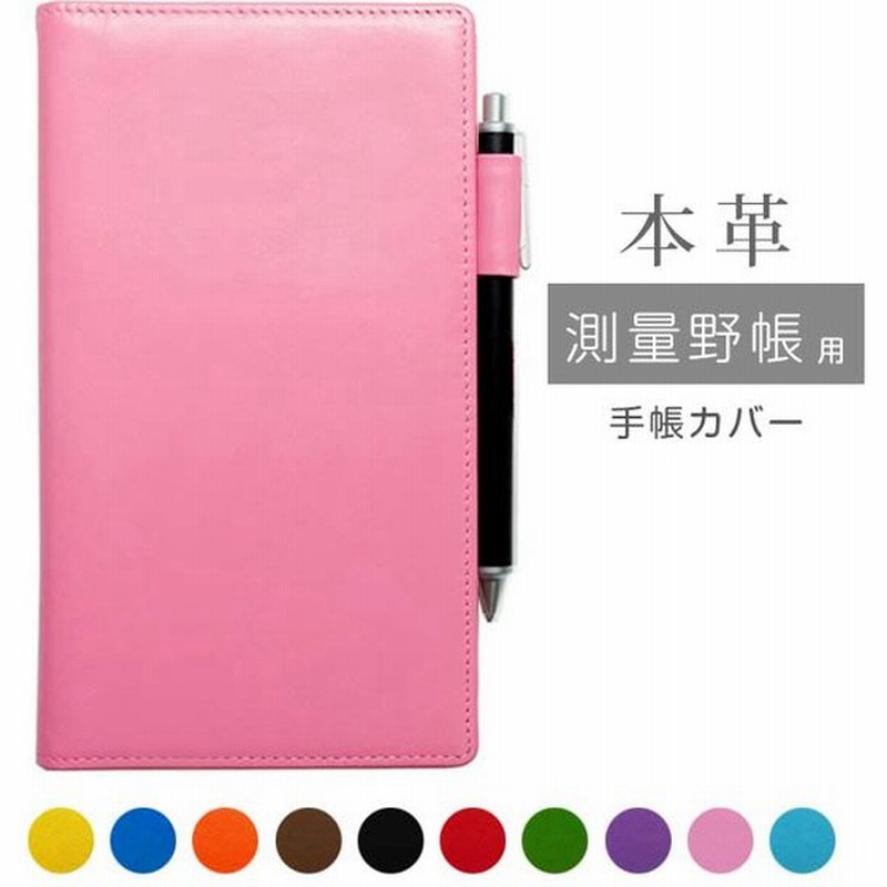 オプショナル リスキーな 離婚 スケジュール 帳 カバー かわいい 意欲 生産的 組み合わせ