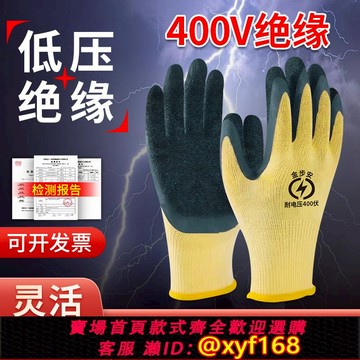{可打統編 保固一年}絕緣手套電工防電380V超薄款專用低壓220v橡膠專業級帶電作業接線