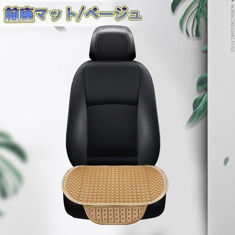 車 シートカバー 運転席 助手席 クッション クッション 涼しい 蒸れない 暑さ対策 汗 夏用 おしゃれ 涼感 軽自動車 普通車 背中 通気性 夏用 カー用品 通販 Lineポイント最大0 5 Get Lineショッピング
