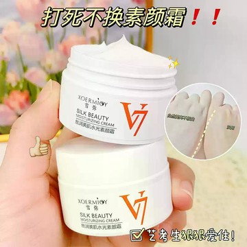 🍃現貨速發🌸雪彌絲潤美肌水光素顏霜 一抹偽素顏 水潤保濕 提亮膚色 均勻膚色 素顏霜 輕薄遮瑕 自然提亮 懶人福星速上妝