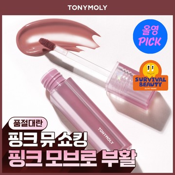 TONYMOLY Perfect Lips Shocking Lip (Set/Single) (21 Colors)