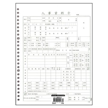 愛德 16K 26孔 人事資料卡 178 (50張入)【APP滿額下單10%點數(單一帳號最高5000點)】1/31止