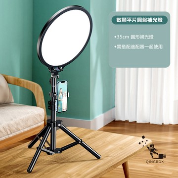 rtako銳塔克lq argtb0335s 數顯平面圓盤補光燈35cm