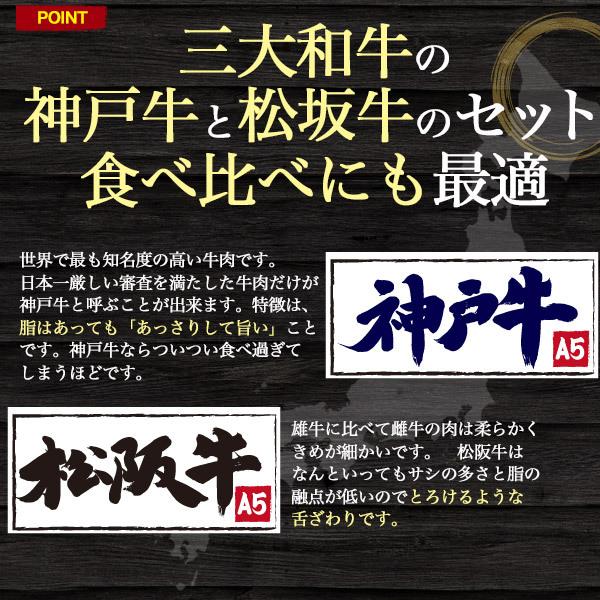 神戸牛 松阪牛 極セット 1.2kg 高級 肉 ステーキ 焼き肉 希少部位  肩ロース モモ ヒレ ロース 食べ比べ A5 国産 送料無料 冷凍便 お肉