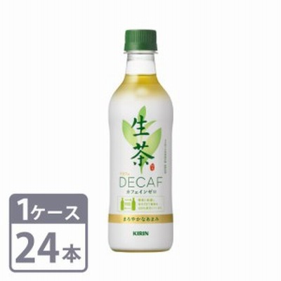 生茶 カフェインゼロ キリン 430ml × 24本 ペットボトル 1ケースセット 送料無料 KIRIN