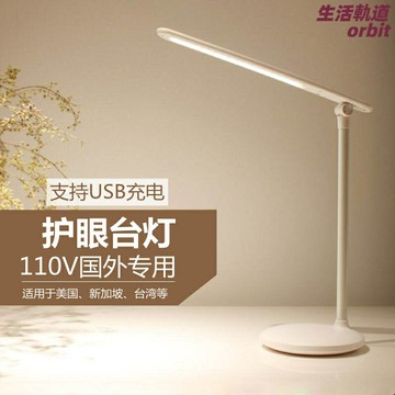 【摺疊護眼】檯燈 USB充電臺燈 閱讀燈 小夜燈 LED檯燈 學習燈 110V電壓 宿舍床頭燈 摺疊便攜 學生閱讀必備