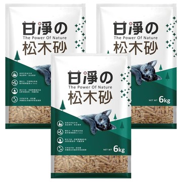 甘淨 松木貓砂  6kg  3袋  松木