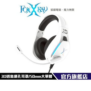【Foxxray】FXR-BAL-67 星航者電競耳機 3D透氣耳罩 太空科技感 50MM低音喇叭 支援手機 桌機 筆電
