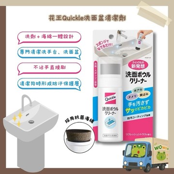 wowoo襪嗚 ▸《現貨🚚》花王KAO Quickle不沾手 洗手台 清潔劑 100ml 一體成型  不沾手 清潔 防污