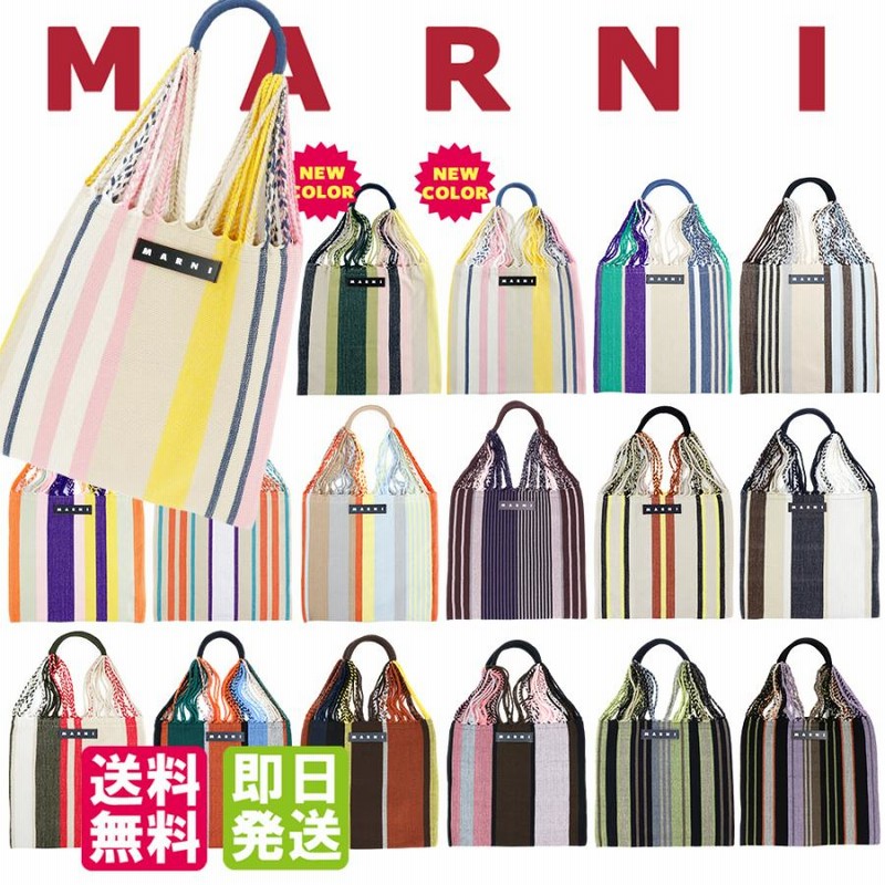 マルニフラワーカフェ ハンモックバッグ ストライプ MARNI FLOWER CAFE トートバッグ ハンドバッグ マルニマーケット Marni  Market LINEショッピング