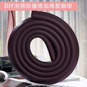 YODA - DIY 泡棉防撞條-加厚款一入-咖啡