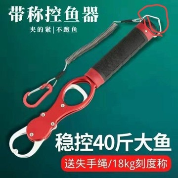 🚛臺灣出貨💨鋁合金帶稱重控魚器抓魚器夾魚鉗子控魚鉗巨物專用路亞釣魚套裝