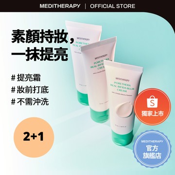 [MEDITHERAPY] Porethera Real Bifida Blur Cream 綠淨光提亮素顏霜 50ml