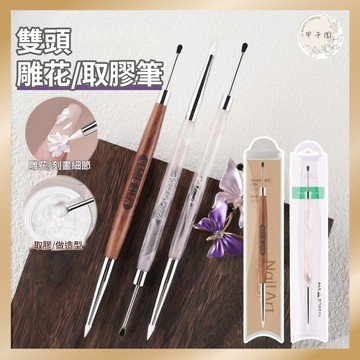 【豆蔻 雙頭雕花筆/取膠棒】美甲工具 壓花塑型 立體雕刻工具 取膠調色 攪拌工具 小紅書推薦 台灣現貨 美甲造型工具