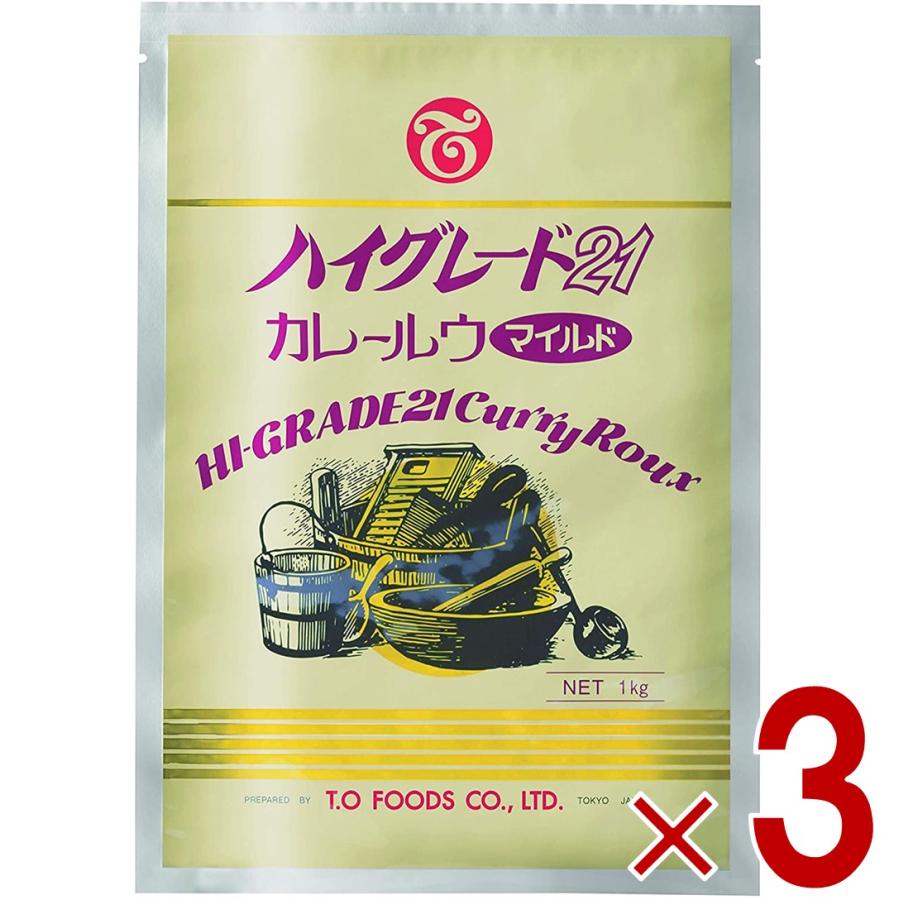 テーオー食品 ハイグレードカレー ハイグレード21 カレールウ マイルド 1kg 約50皿分 スパイシー 辛い カレー ルー 3個