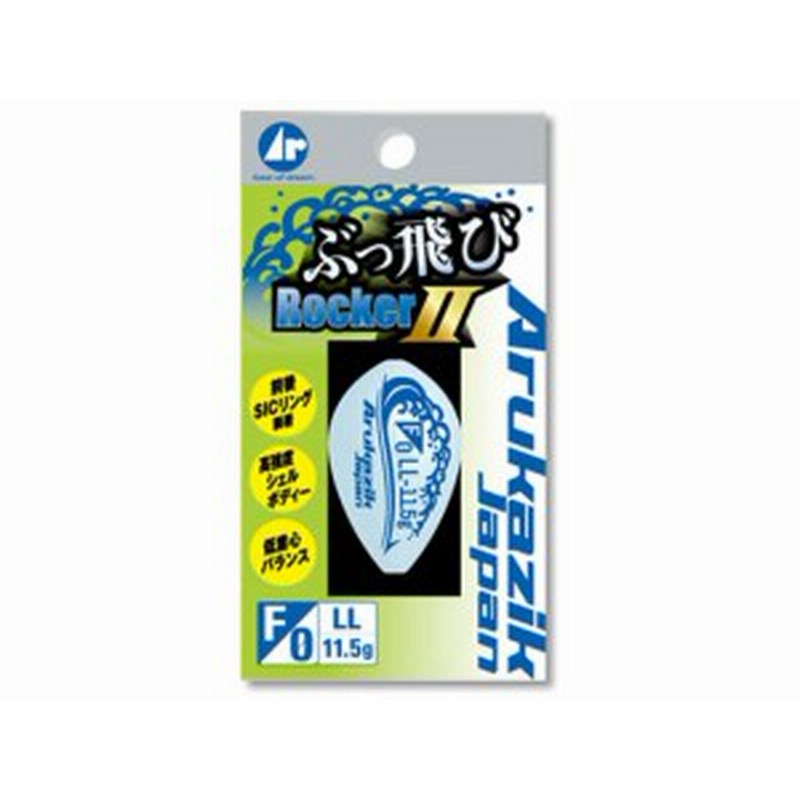 アルカジックジャパン ａｒｕｋａｚｉｋｊａｐａｎ ぶっ飛びロッカー２ メバル アジング用フロートリグ 入数 １個 通販 Lineポイント最大1 0 Get Lineショッピング