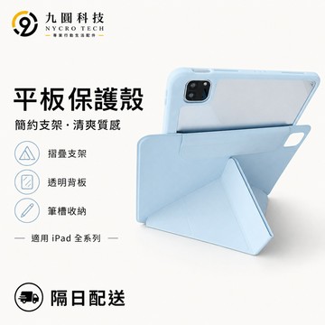 蘋果平板皮套 分體磁吸 適用 iPad Air M4 2026 11吋 Pro M5 12代 11 10 9 8 保護套