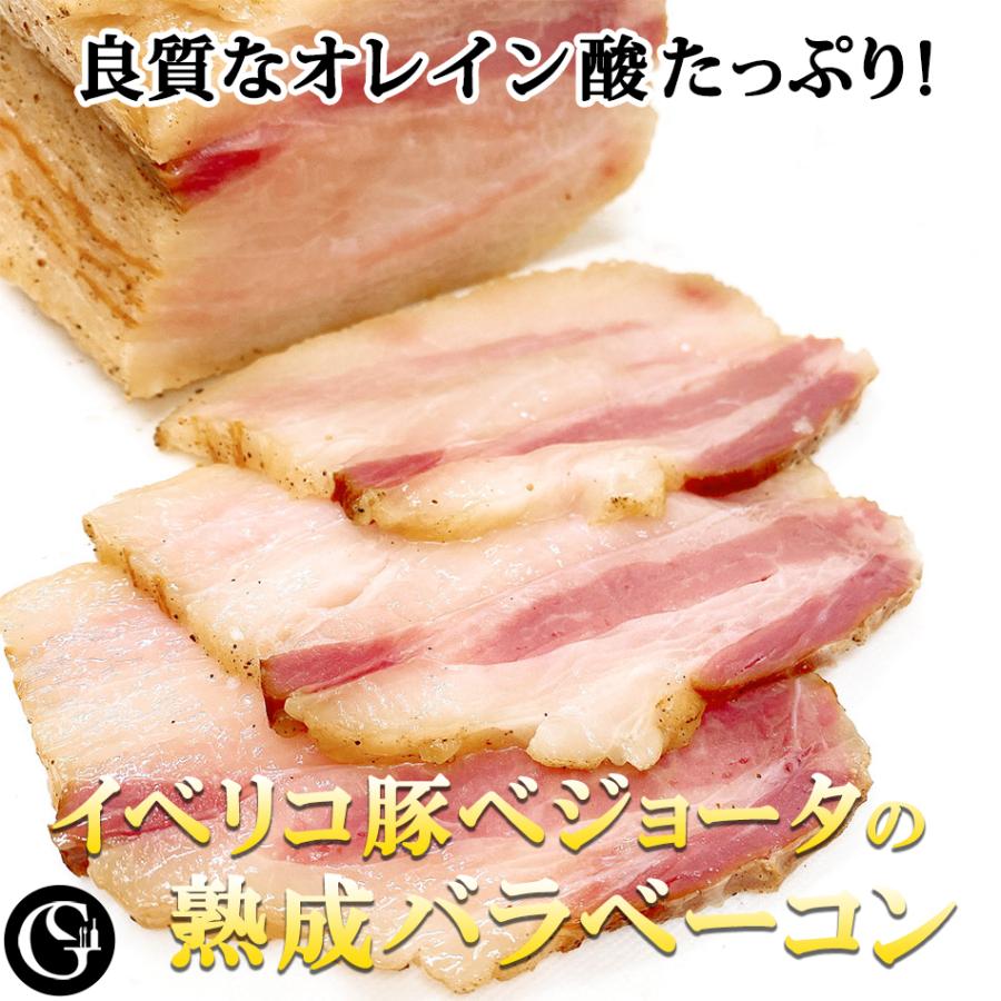 イベリコ豚ベジョータの熟成バラベーコン200g　パスタ　ギフト　イベリコ豚　ベーコンブロック　ベーコン　燻製ベーコン　豚肉　バラベーコン　LINEショッピング