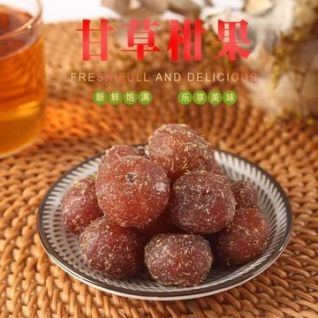 甄選品質 🌈【部大掃除】潮汕正宗甘草油柑果脯零食蜜餞即食