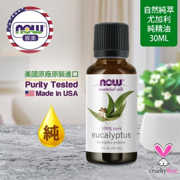 【NOW 娜奧】純尤加利精油 30ml ~ Now Foods 7545 ~(藍膠尤加利)