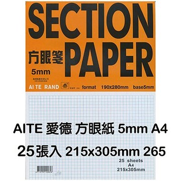 【文具通】AITE 愛德牌 商德 A4 5m/m方眼紙 A-265 P1220008【APP滿額下單10%點數(單一帳號最高5000點)】1/31止