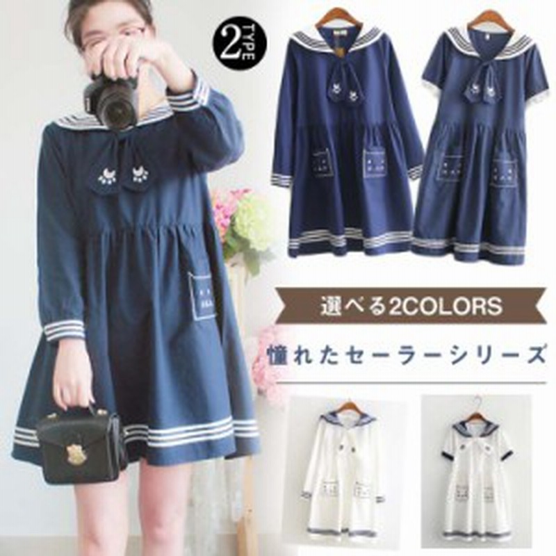 秋新作 半袖 長袖選べる ワンピース マリン風 セーラー風ワンピース セーラー ワンピース セーラー服 ワンピ 長袖 セーラーカラー セ 通販 Lineポイント最大1 0 Get Lineショッピング