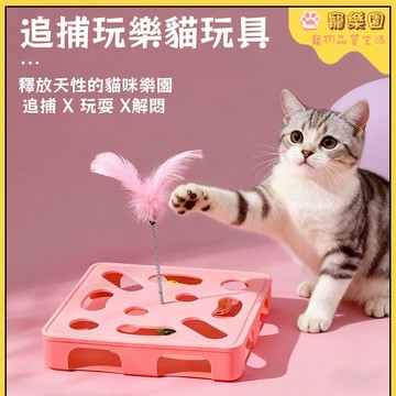 【內置鈴鐺球】 小貓玩具 貓咪掏洞玩具 寵物玩具 貓咪迷宮盒玩具 幼貓淘掏樂 逗貓棒 逗貓玩具 貓貓自嗨解悶神器 逗貓球