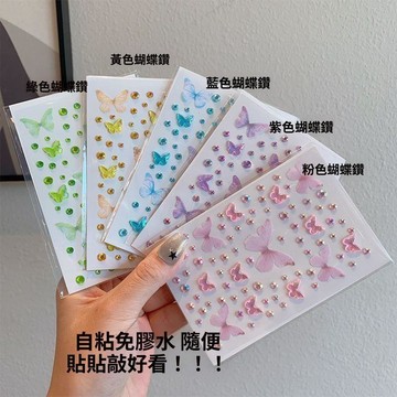 臺灣熱賣🔥🔥兒童 臉貼 薄紗 蝴蝶 臉部 演唱會 化妝飾品 珍珠極光 眼妝 舞臺眼妝 亮晶晶