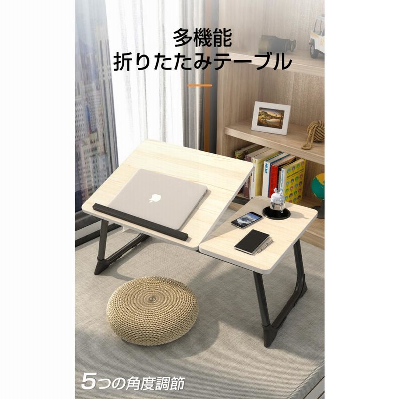 折り畳み　ノートパソコン　ベッドサイド　机　デスク 折り畳み ノートパソコン ベッドサイド 机 デスク パソコンデスク