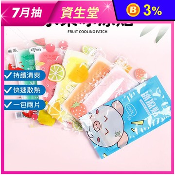 降溫神器降溫冰涼貼(六款任選)
