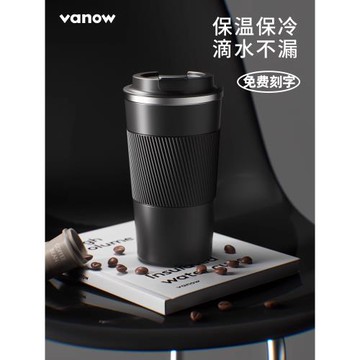(免運)Vanow咖啡杯男生款高檔精致不銹鋼外帶便攜車載隨行水杯子保溫杯