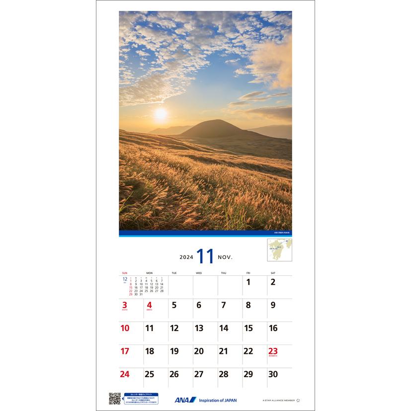 ANA Welcome Aboard 2024年 カレンダー 壁掛け CL24-1141