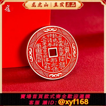 {可打統編 保固一年}龍虎山發貨山鬼花錢吊墜紫銅黃銅白銅真品項鏈朱砂八卦純銅錢飾品