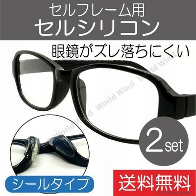 鼻 パッド メガネの通販 7 810件の検索結果 Lineショッピング