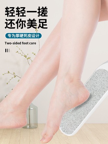 磨腳神器去死皮老繭修腳底角質家用工具去腳后刮腳刀磨腳石搓腳板