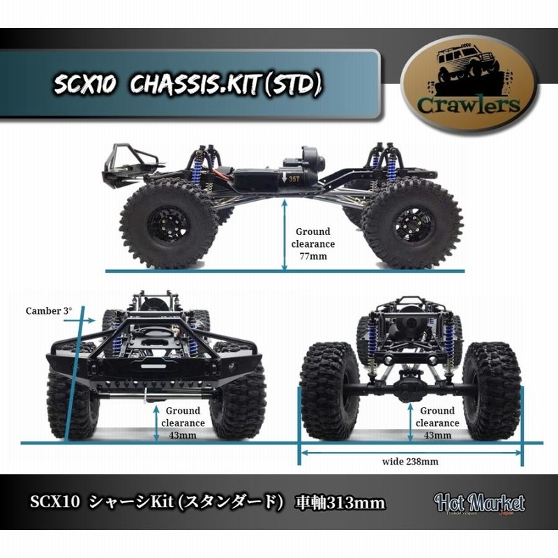 AUSTAR SCX10 313mmシャーシKit (STD) クローラーラジコン Crawler