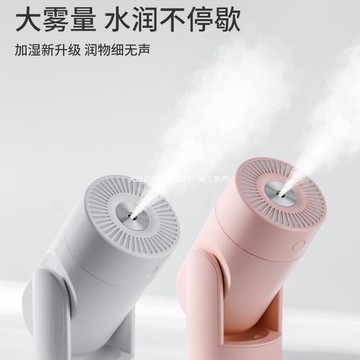 加溼器辦公室桌面迷你家用靜音臥室宿舍學生USB小型香薰空氣噴霧