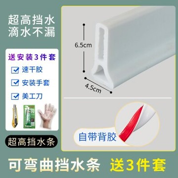 6.5厘米高挡水条浴室卫生间淋浴房隔水条隔断分离硅胶加高防水条【MJ10398】