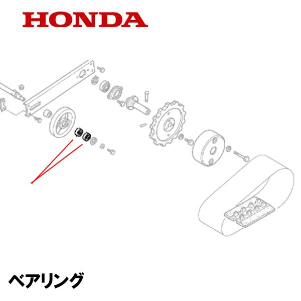 HONDA 除雪機用 クローラーシャフト等 用ベアリング