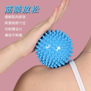 按摩刺球筋膜放松球瑜伽刺猬球按摩私教工具按摩球足底健身球深層