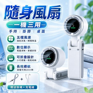 4H出貨❄️冰感手持風扇 手持電風扇 掛脖風扇 靜音風扇 冷風扇 掌上風扇 迷你便携 迷你風扇 電風扇 手持電風扇