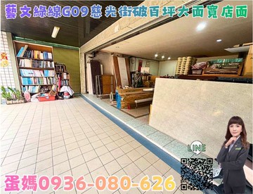 ❤蛋媽推薦❤綠線G09慈光街上❤包含地下室使用破百｜桃園市桃園區慈光街
