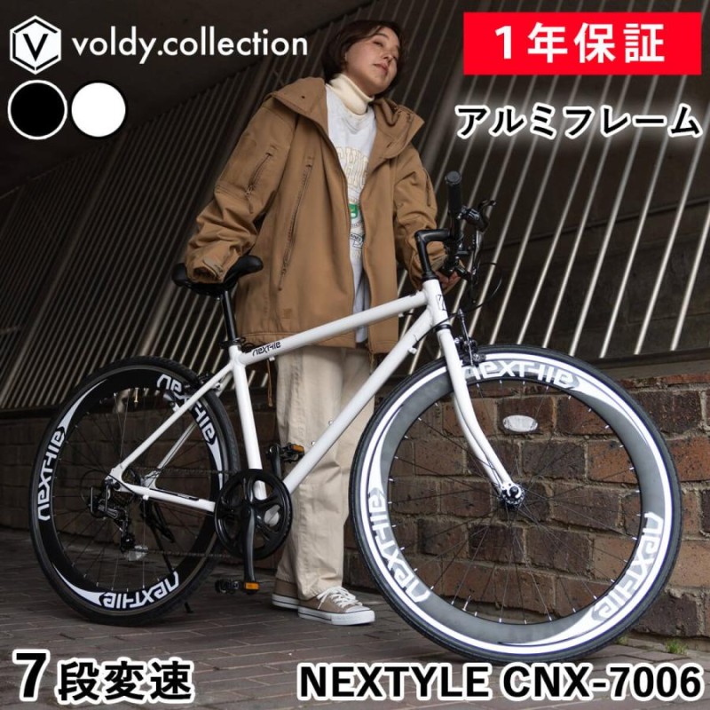 クロスバイク 700C 自転車 700×28C 27インチタイヤ相当 シマノ7