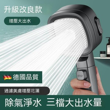 【雲渡小鋪】花灑 蓮蓬頭 淋浴蓮蓬頭 增壓蓮蓬頭 加壓蓮蓬頭 高壓蓮蓬頭 過濾蓮蓬頭 增壓花灑噴頭浴霸浴室沐浴加壓