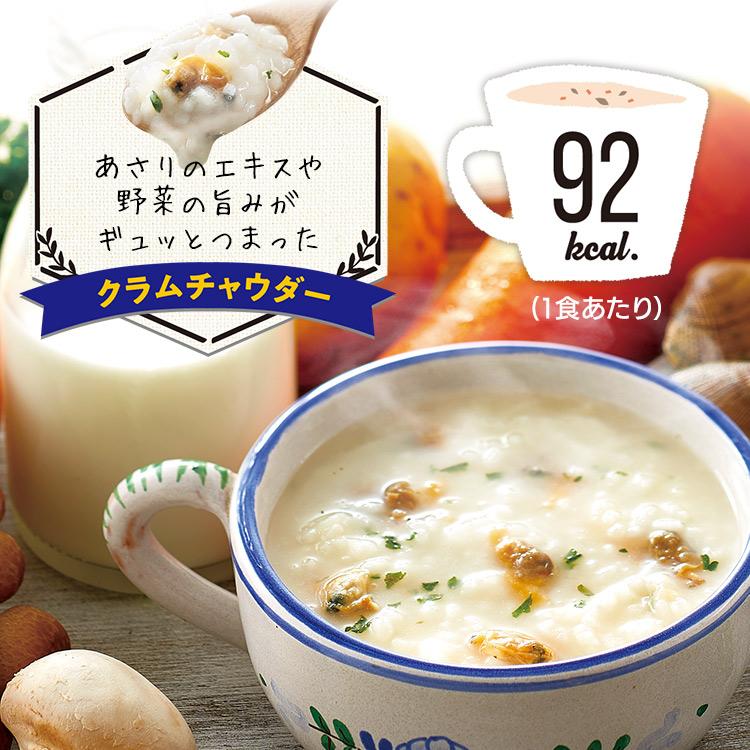 リゾット スープ 6個セット スープリゾット クラムチャウダー 海老のビスク スープカレー 5食パック アイリスフーズ