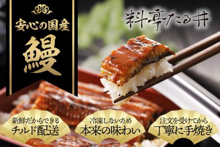 ご家庭で贅沢に！料亭の味「うなぎ蒲焼き2尾セット」